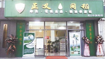 正義集團傾力推廣優(yōu)質(zhì)農(nóng)副產(chǎn)品，助力鄉(xiāng)村振興與農(nóng)業(yè)發(fā)展