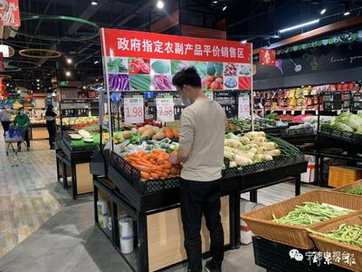寧德中心城區設立13家“平價商店”，穩市場惠民生，農副產品銷售更實惠
