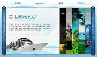 華南郵輪旅游發展策略與旅游事務署的業務機遇