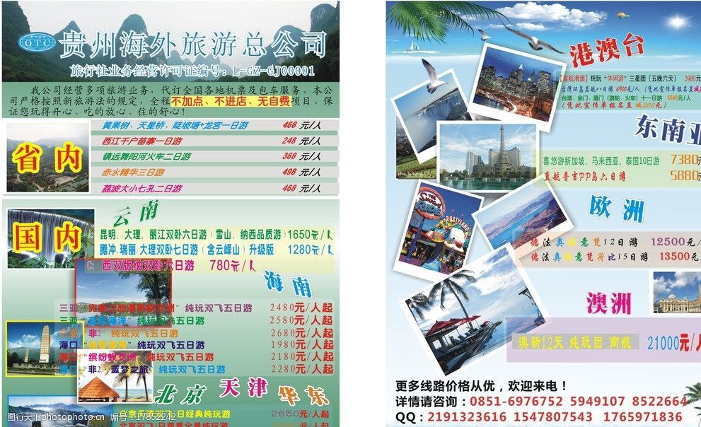一場說走就走的旅行，從這里開始