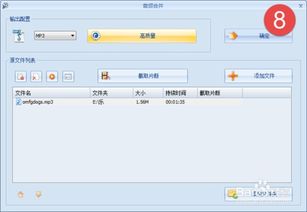 格式工廠手機版 全能格式轉換與處理指南