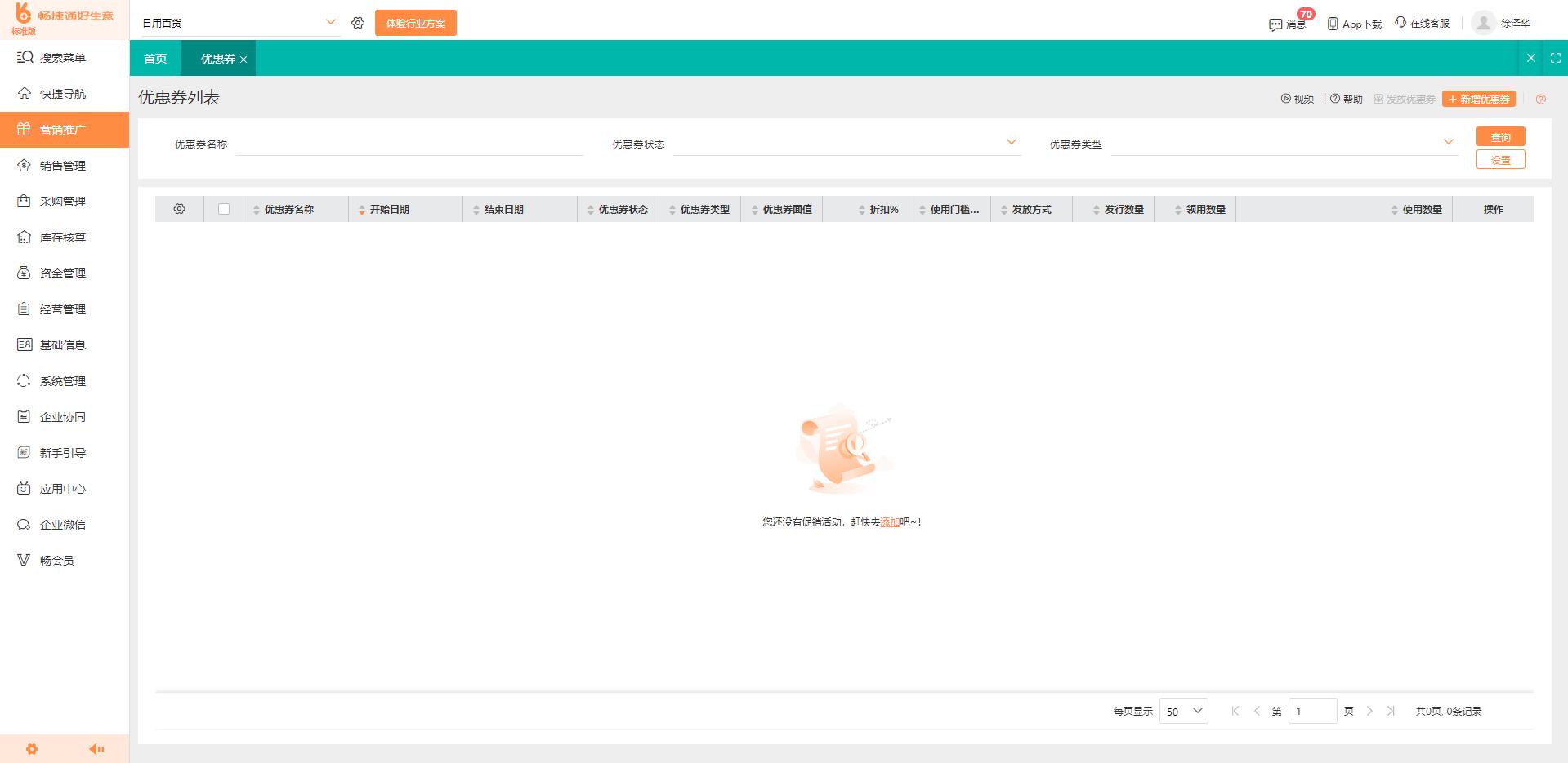 移動(dòng)辦公新選擇 手機(jī)軟件出入庫(kù)管理系統(tǒng)全解析