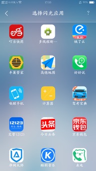 喚醒手機(jī)軟件下載3.0安卓版全面評(píng)測(cè)