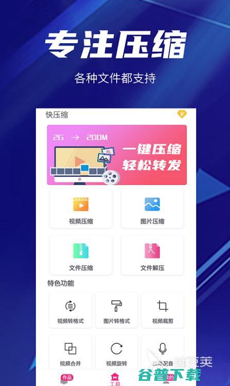 2022精選十大免費(fèi)壓縮照片軟件推薦 手機(jī)壓縮工具排行榜