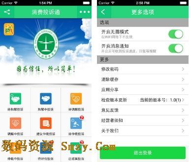 315消費(fèi)通商家版APP——助力商家誠(chéng)實(shí)守信的智能終端