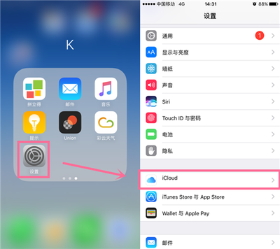 iPhone下載應用后圖標顯示云朵，安裝包已刪除的秘密是什么？